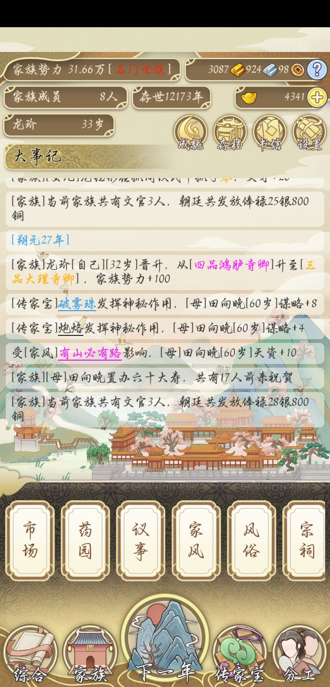 无聊了 1