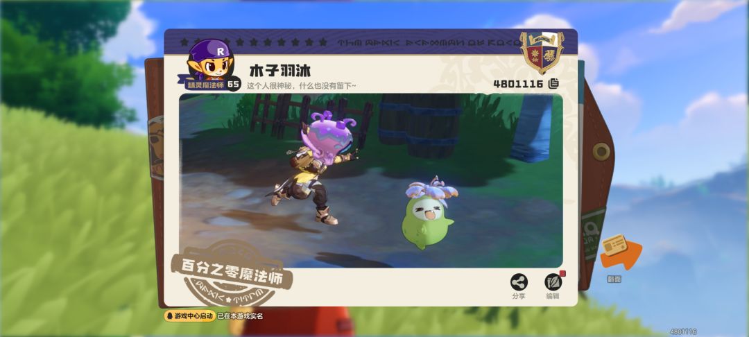 找雪怪! 2