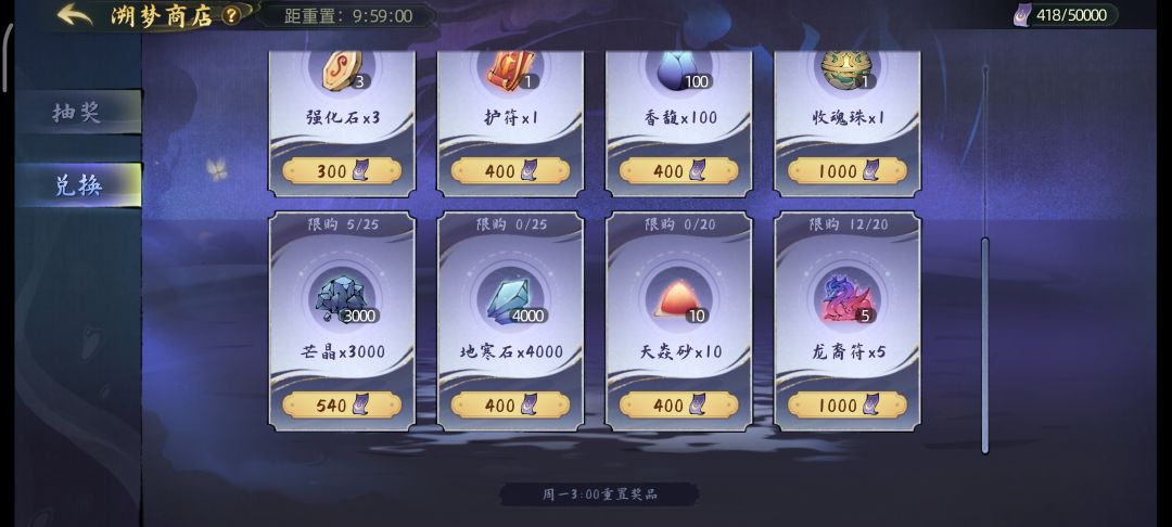 『拔刀相助，谱写秘籍』零氪养成及三周拉一阶坐骑 3