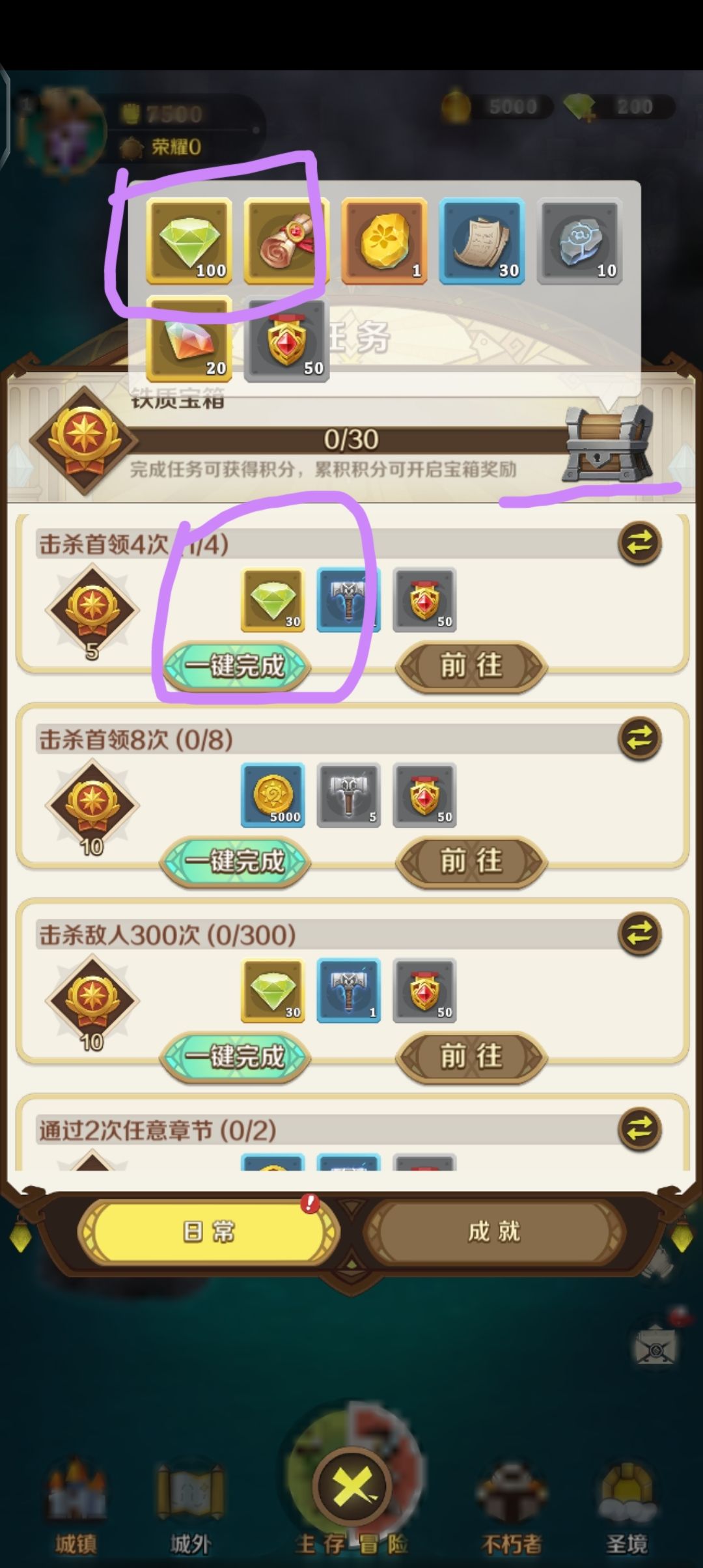 小小的攻略 2