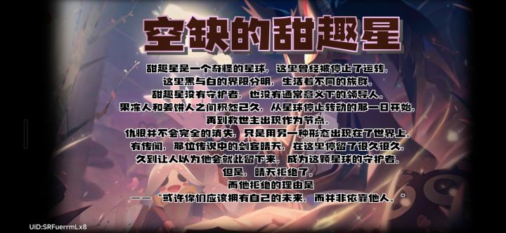 咋没有返回,只能退出游戏截图