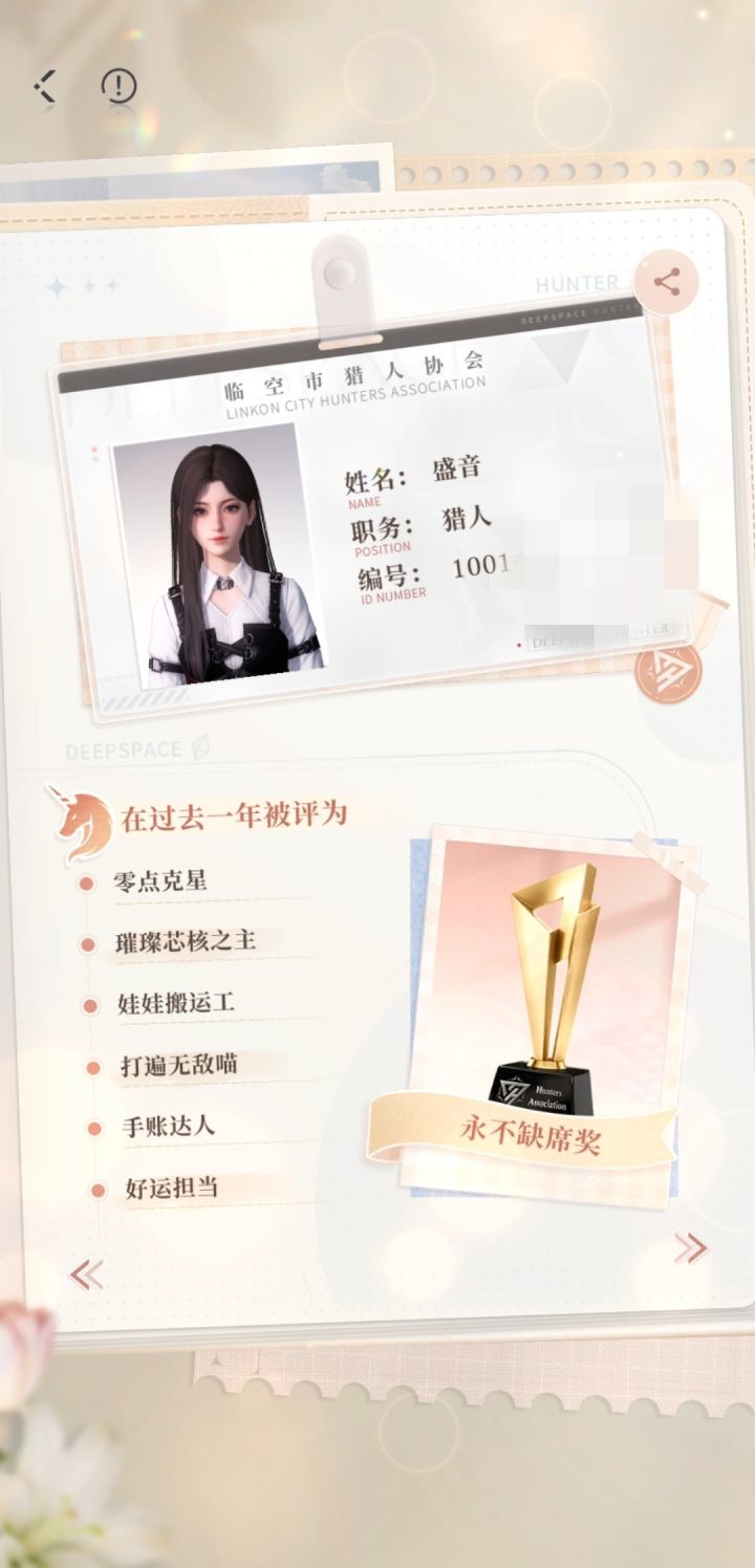 一发入魂。截图