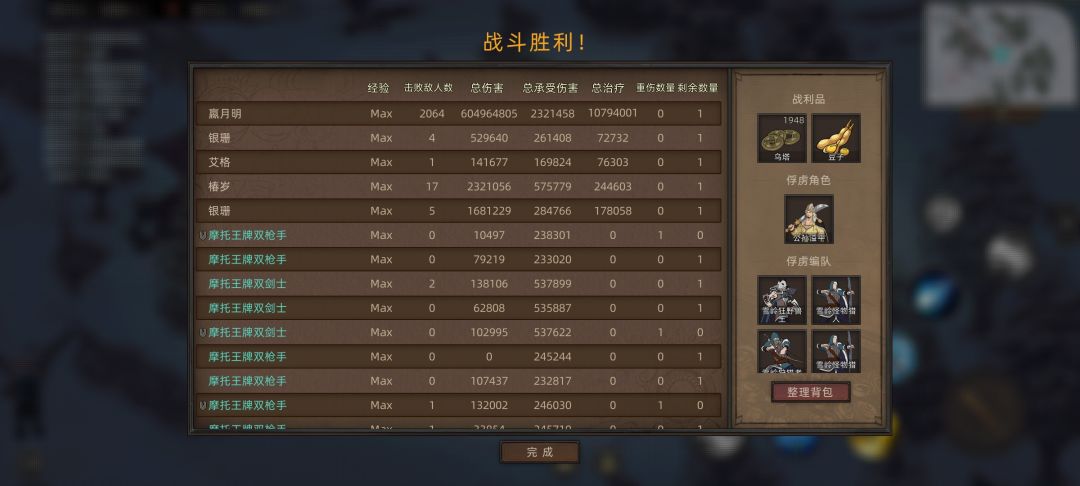 可恶的老鹰王 1