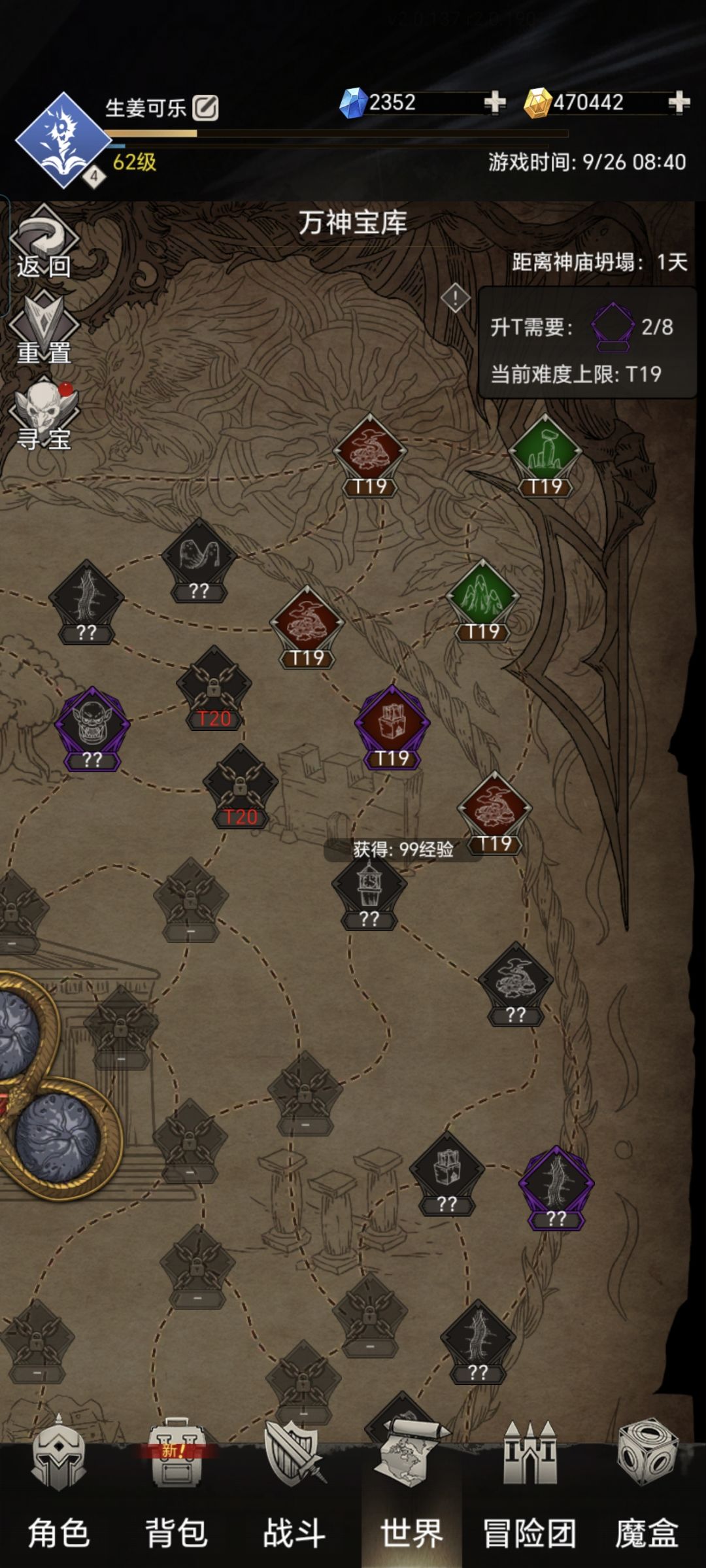 狠狠的卡关 3