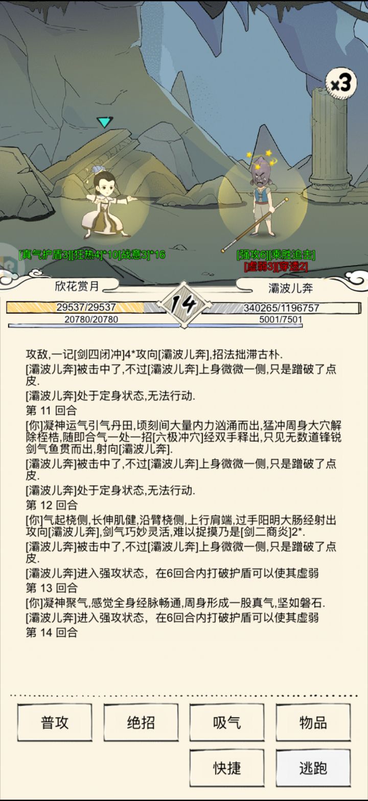 小馋猫,连续两次开强攻截图