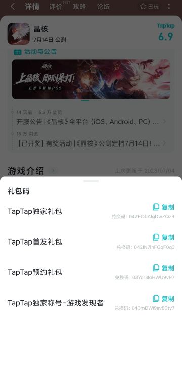 现存兑换码大全！（更新一条兑换码）