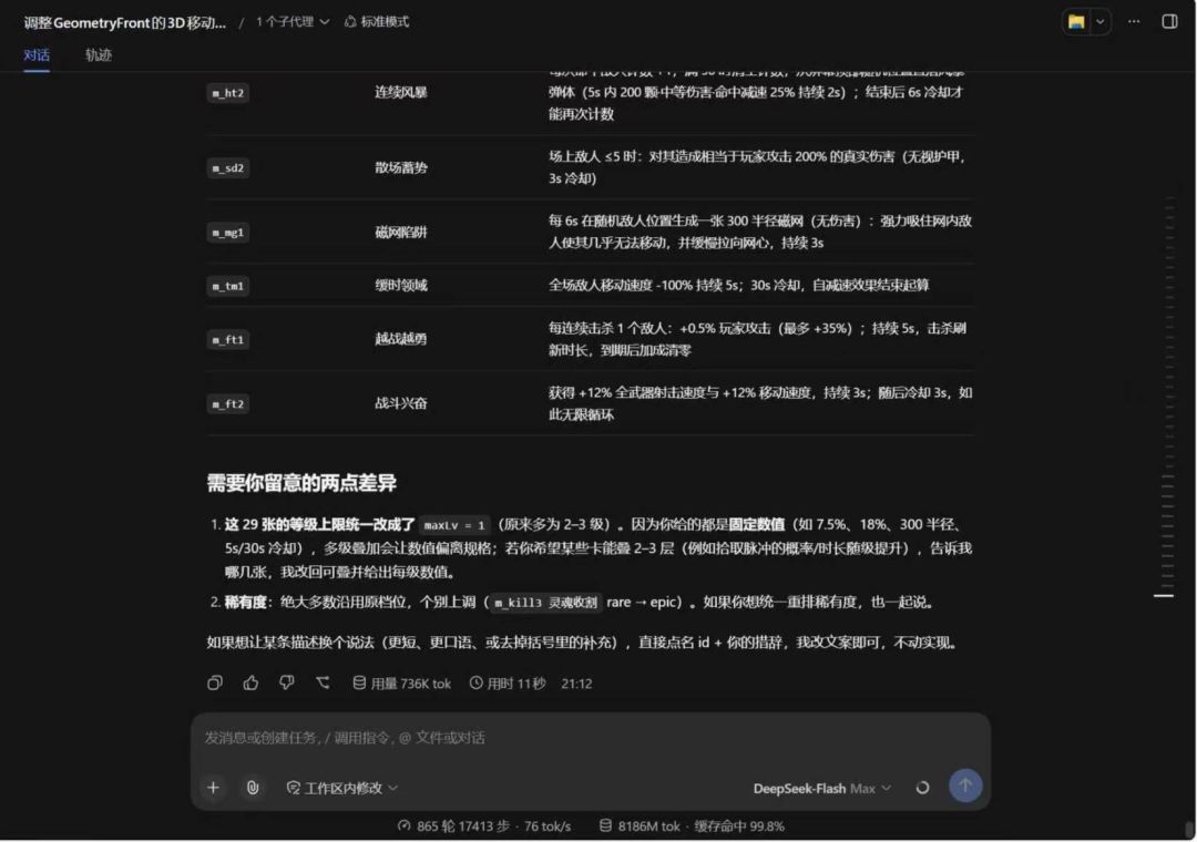 新增,优化了一批通用升级并修复了音效bug 1