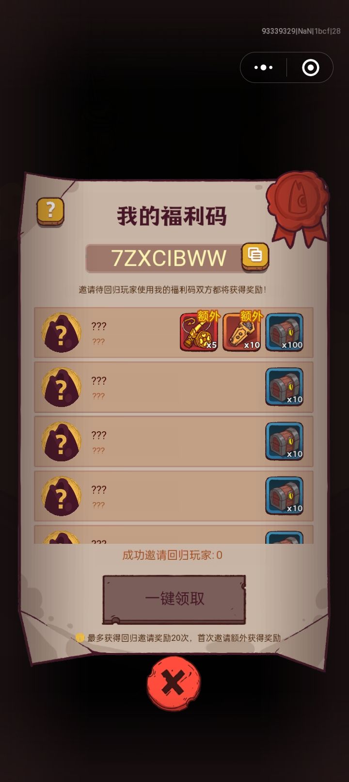 快来 1