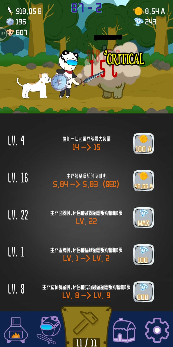 武器升级22级就满了？截图