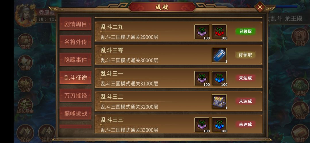 30000层记录一下 2
