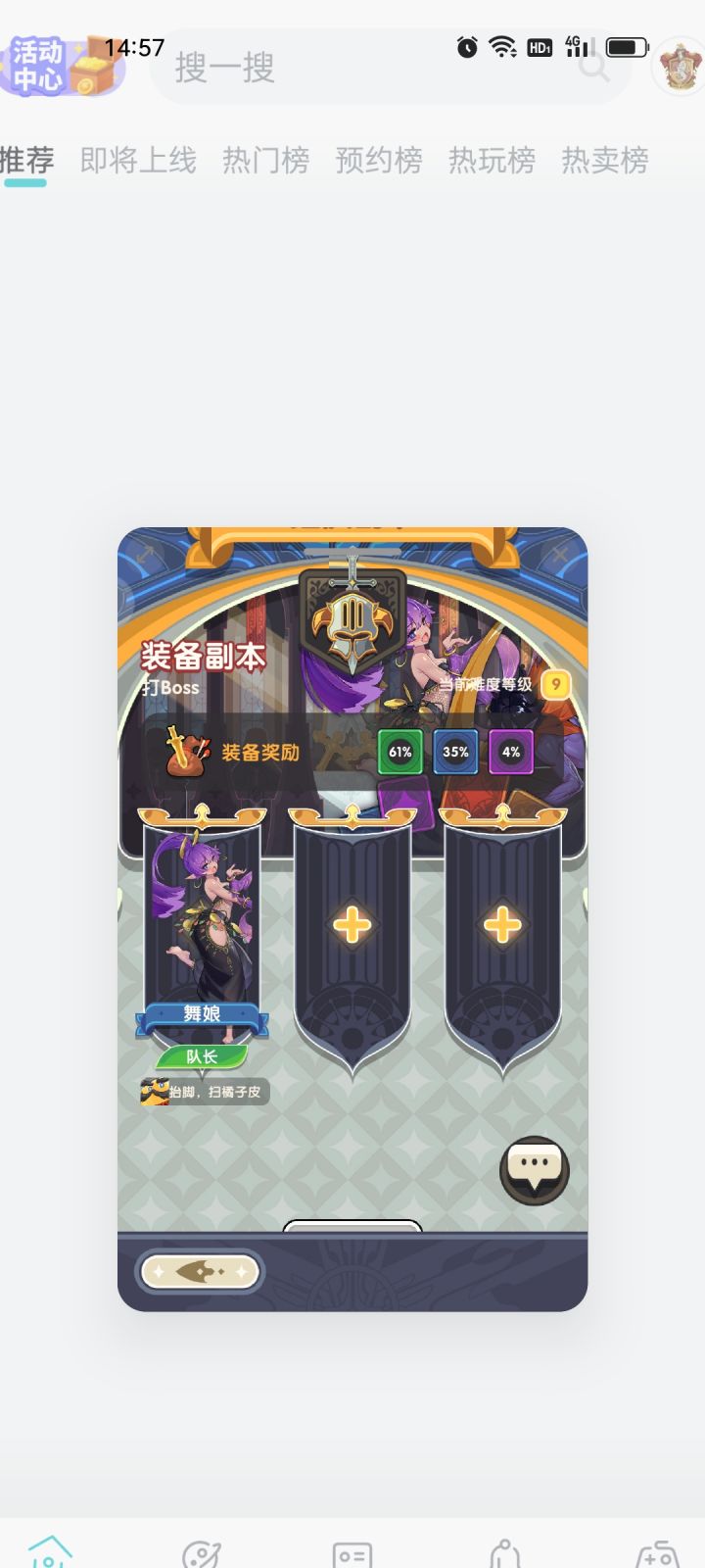有没有打9.10的大佬截图