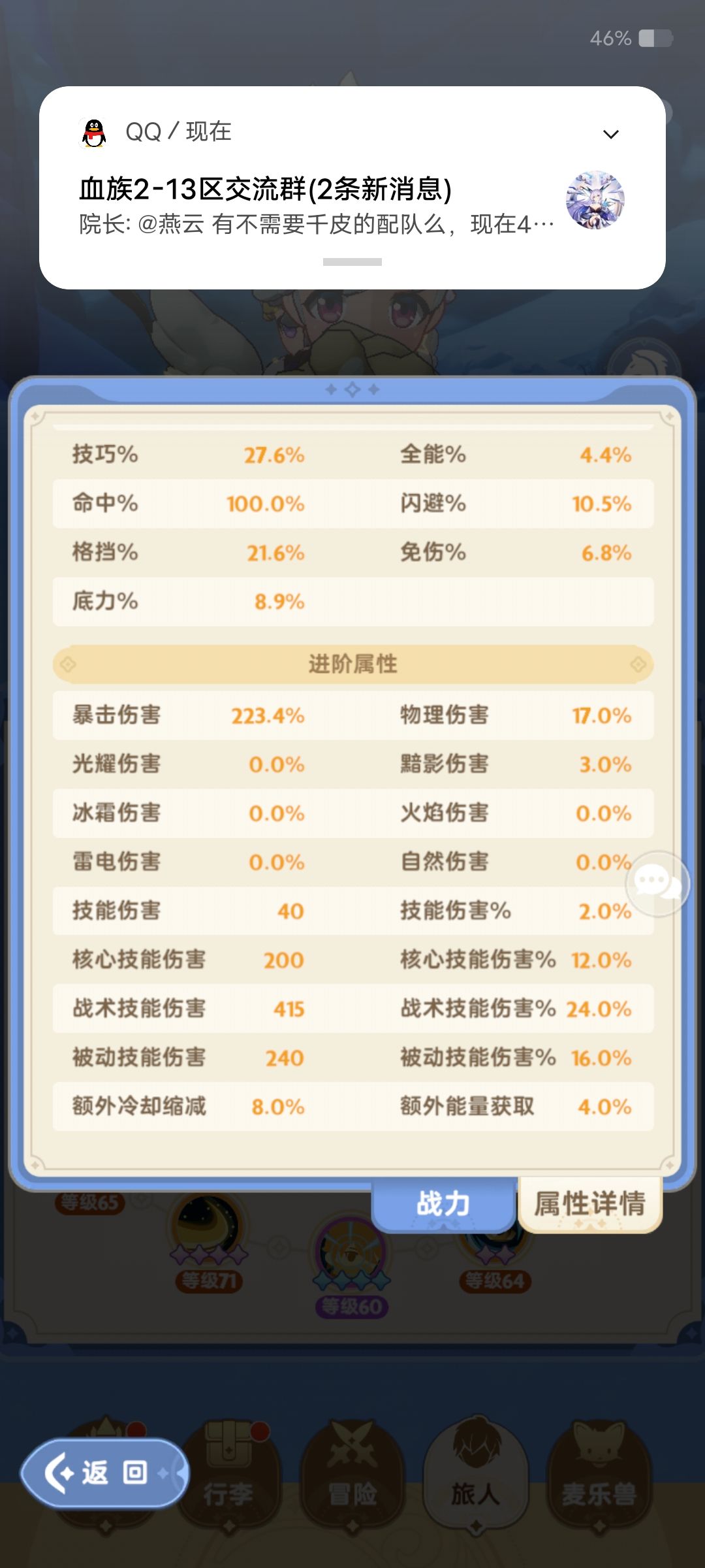 怎么调面板,伤害高 2