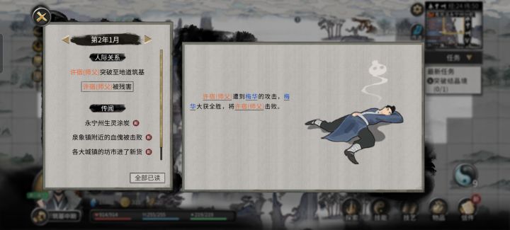 我可怜的天骄师傅截图
