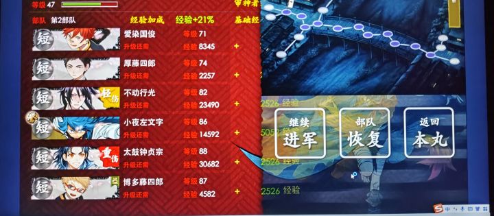 离6-2王点最近的一次截图