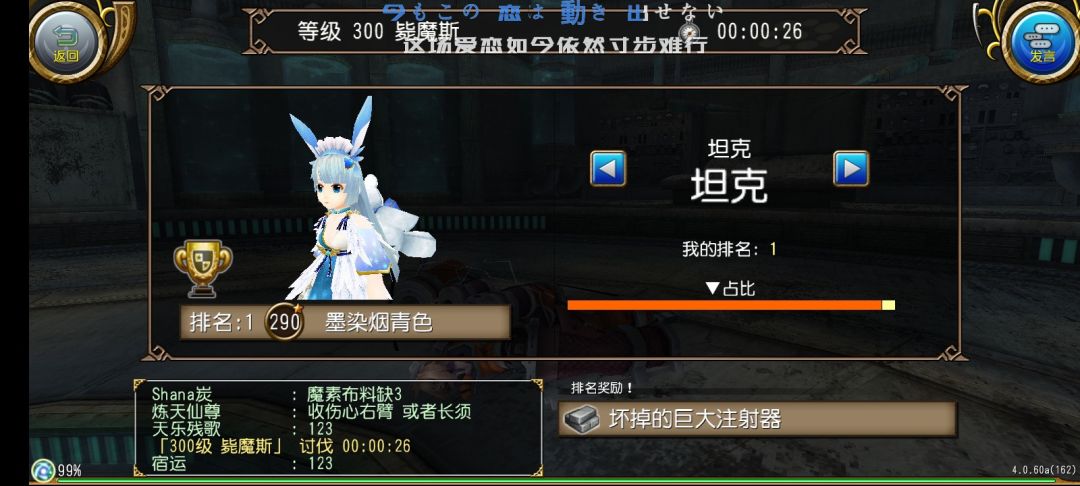 26s斃魔斯截图