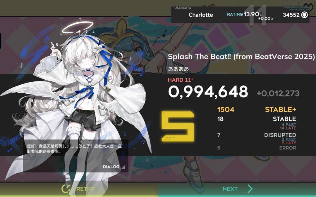 最后一天音游,这就是11.9😡 1