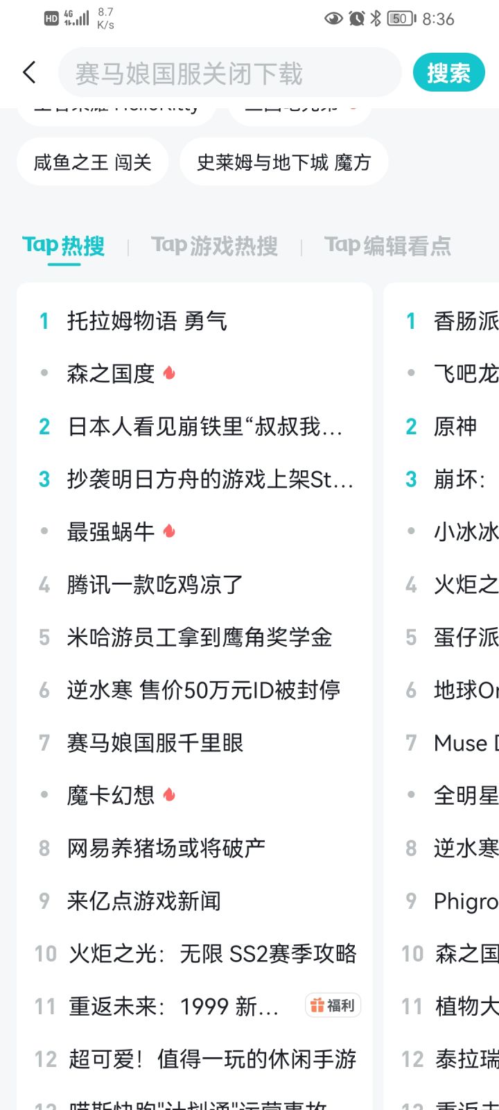 乐截图