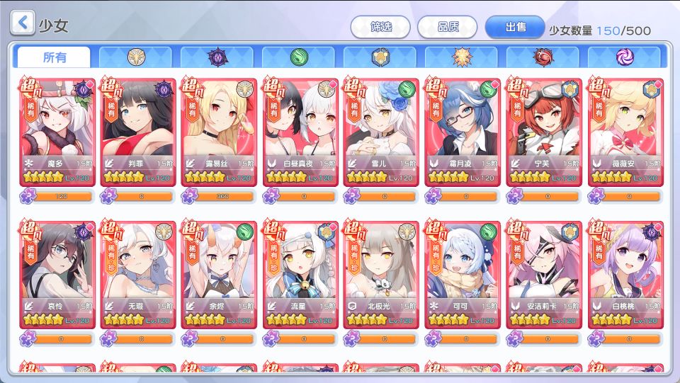 也是全部53了 2