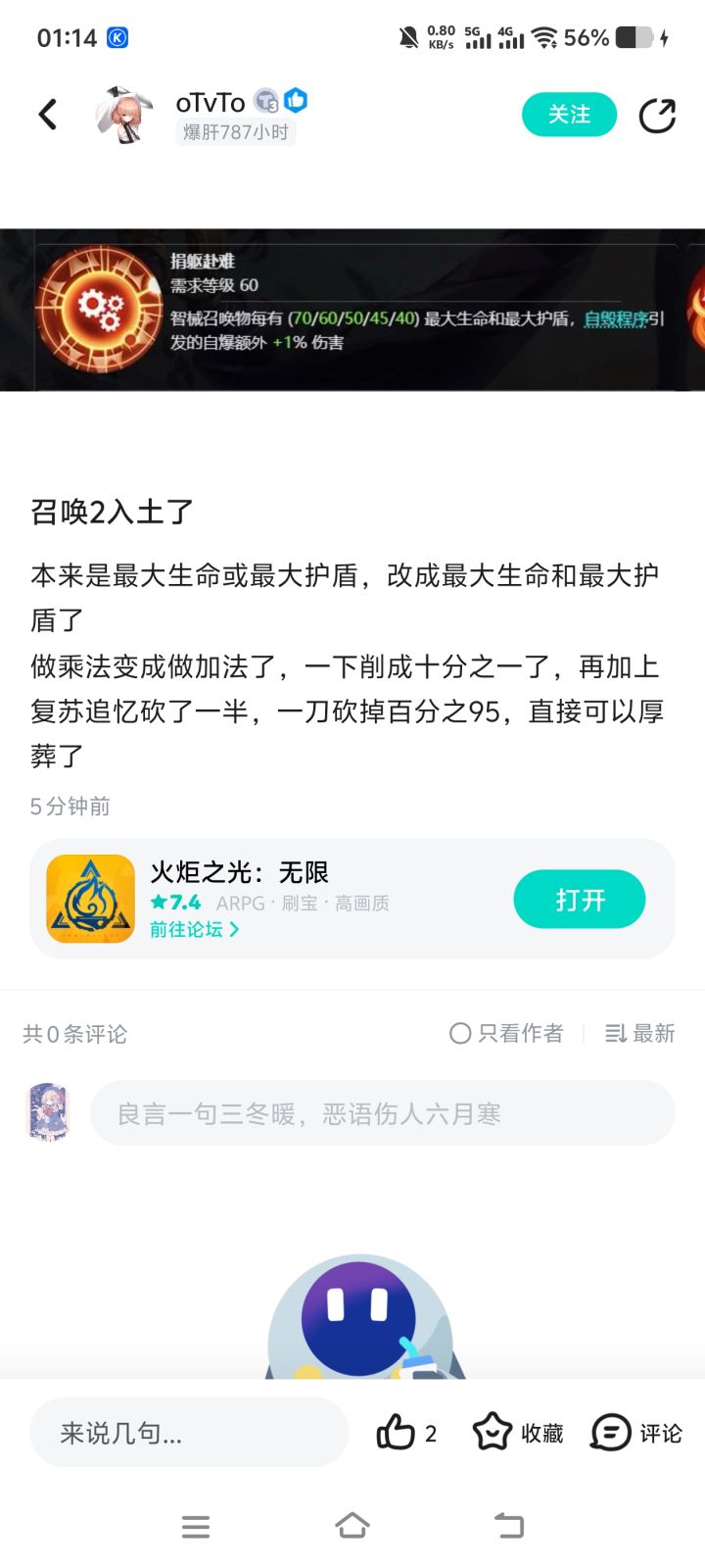 搞半天召唤魔灵枪3全入土了,还有几个隐身的不下来陪兄弟?截图
