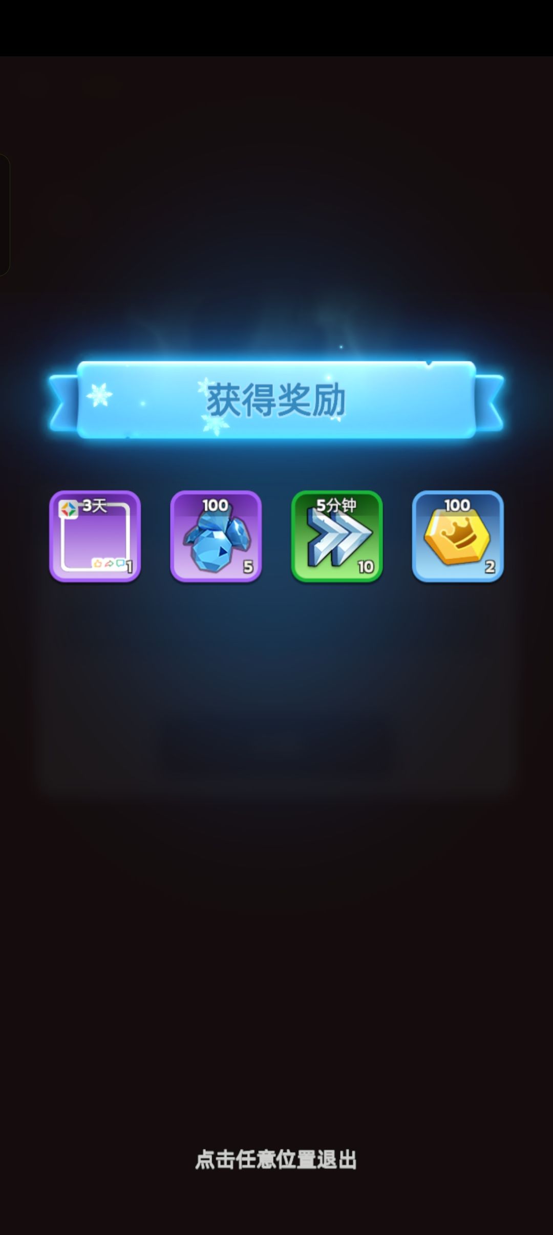 4.30无尽冬日兑换码 1