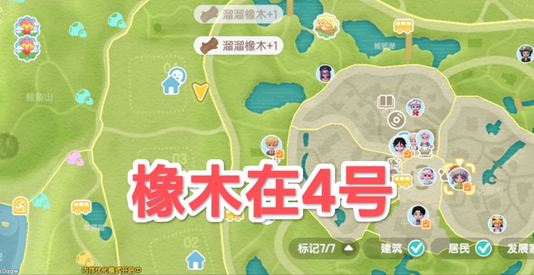 10.17心动小镇萤石溜溜橡木具体位置 1