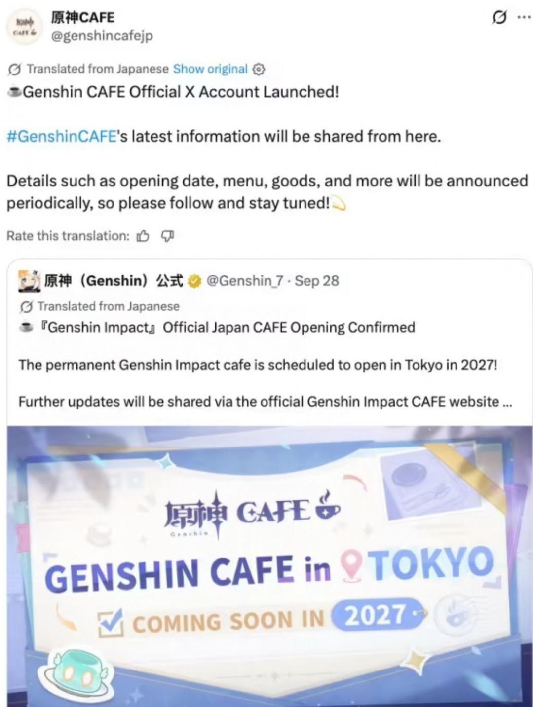 原神首家官方常设咖啡厅定档!落地东京 2