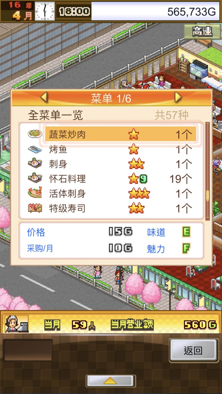 美食梦物语SP的图像质量确实较原版有提升截图