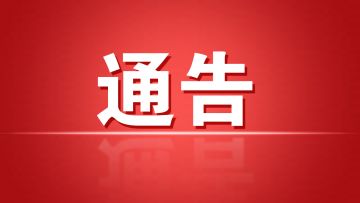 涉事金额500万，处理结果如下