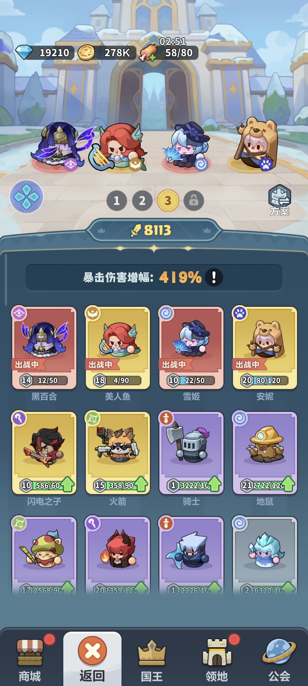 游戏建议 3