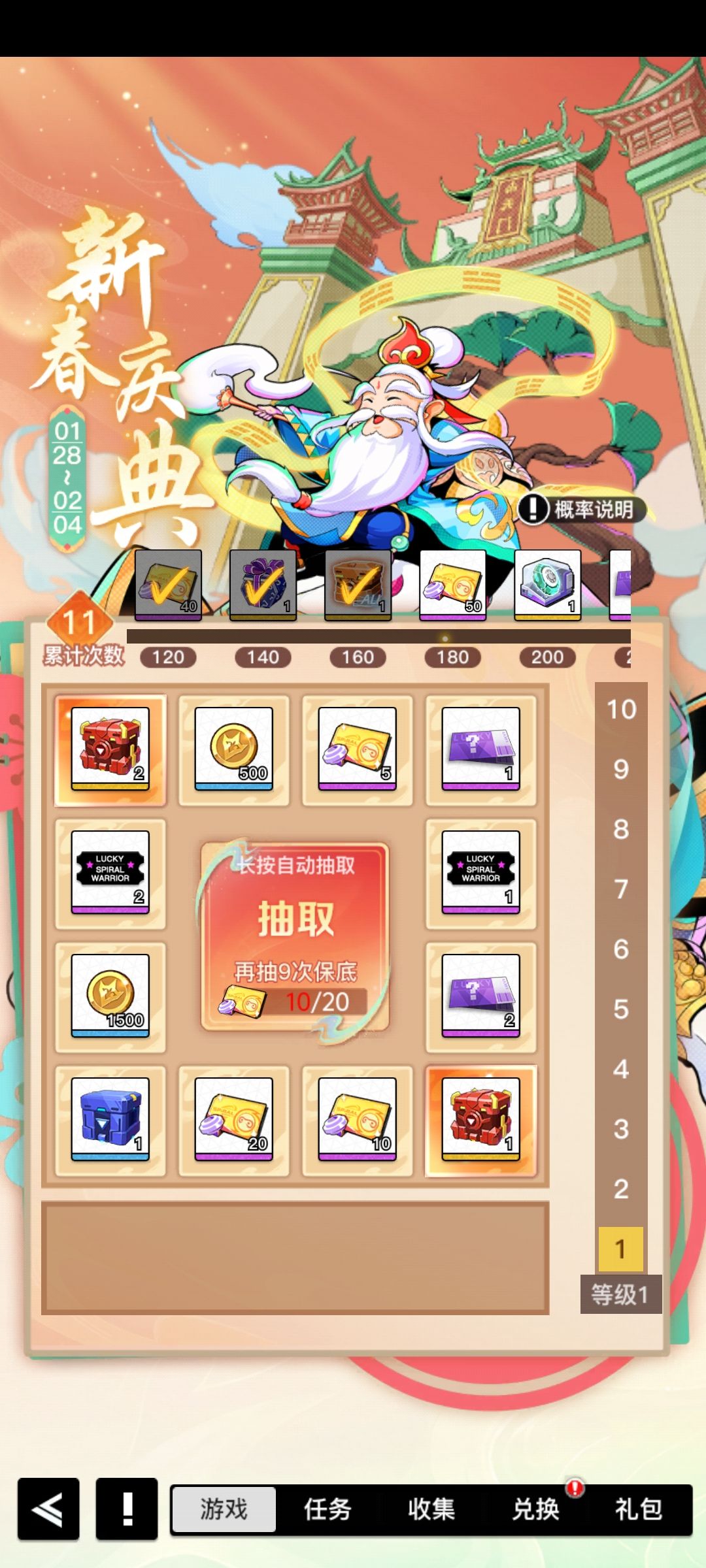 卡bug了 1