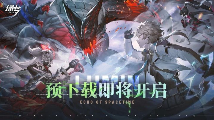 【快讯】绿梦时空之声预下载10月13日开启截图