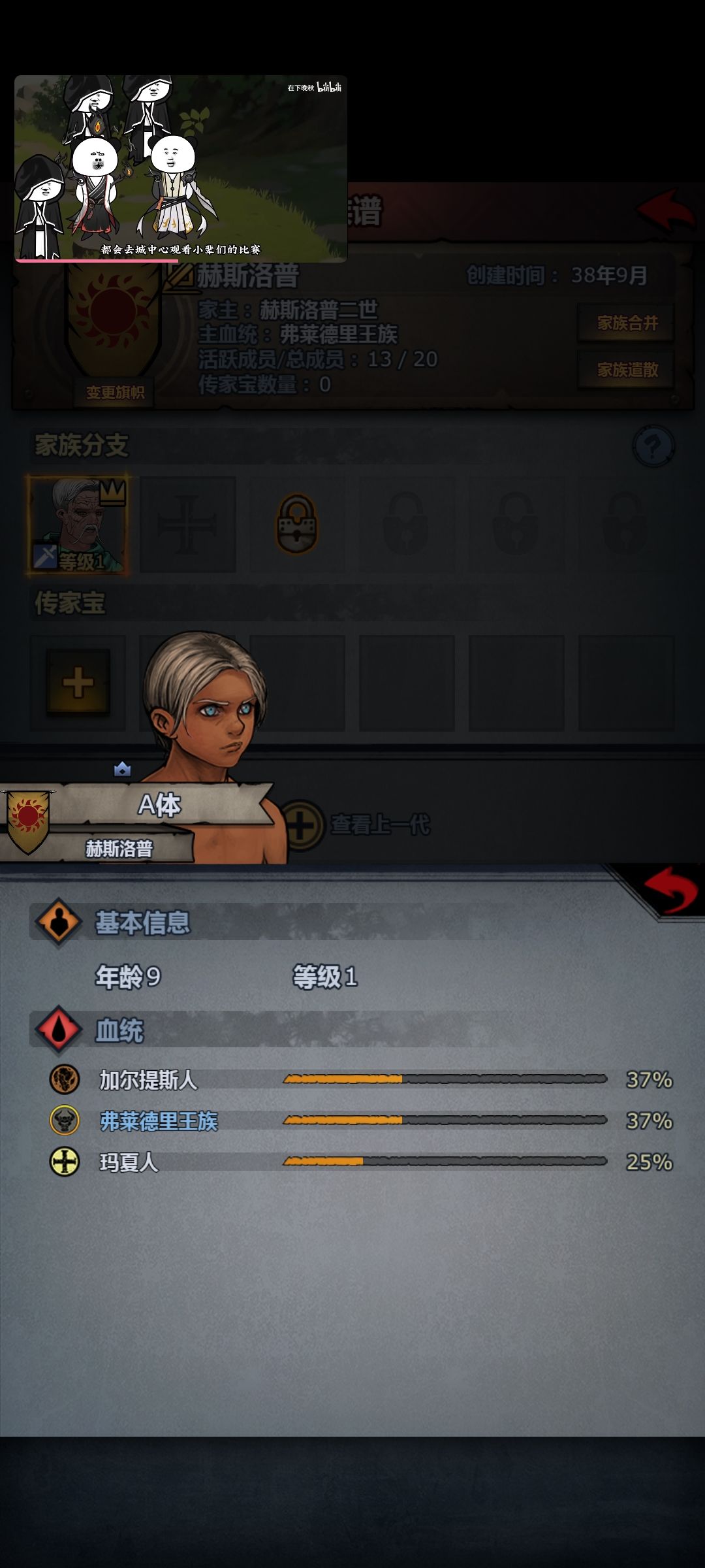 回游牢玩家新号完美存档第六天 5