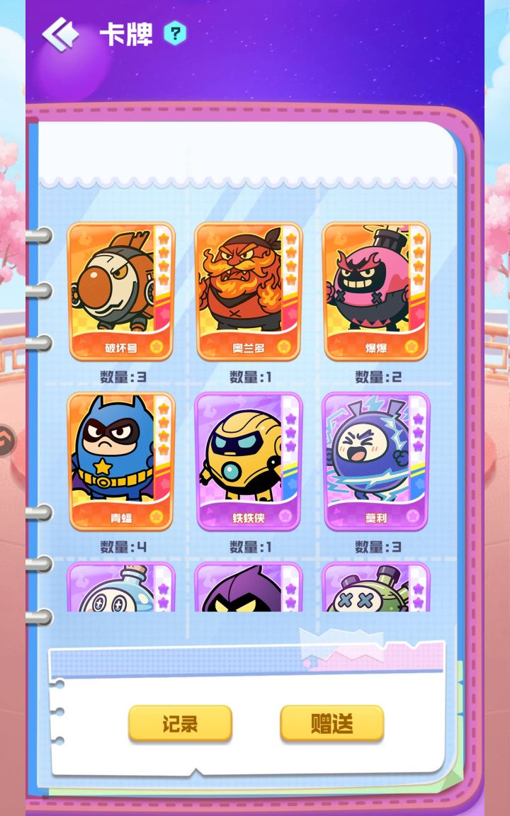 换一张白尾截图