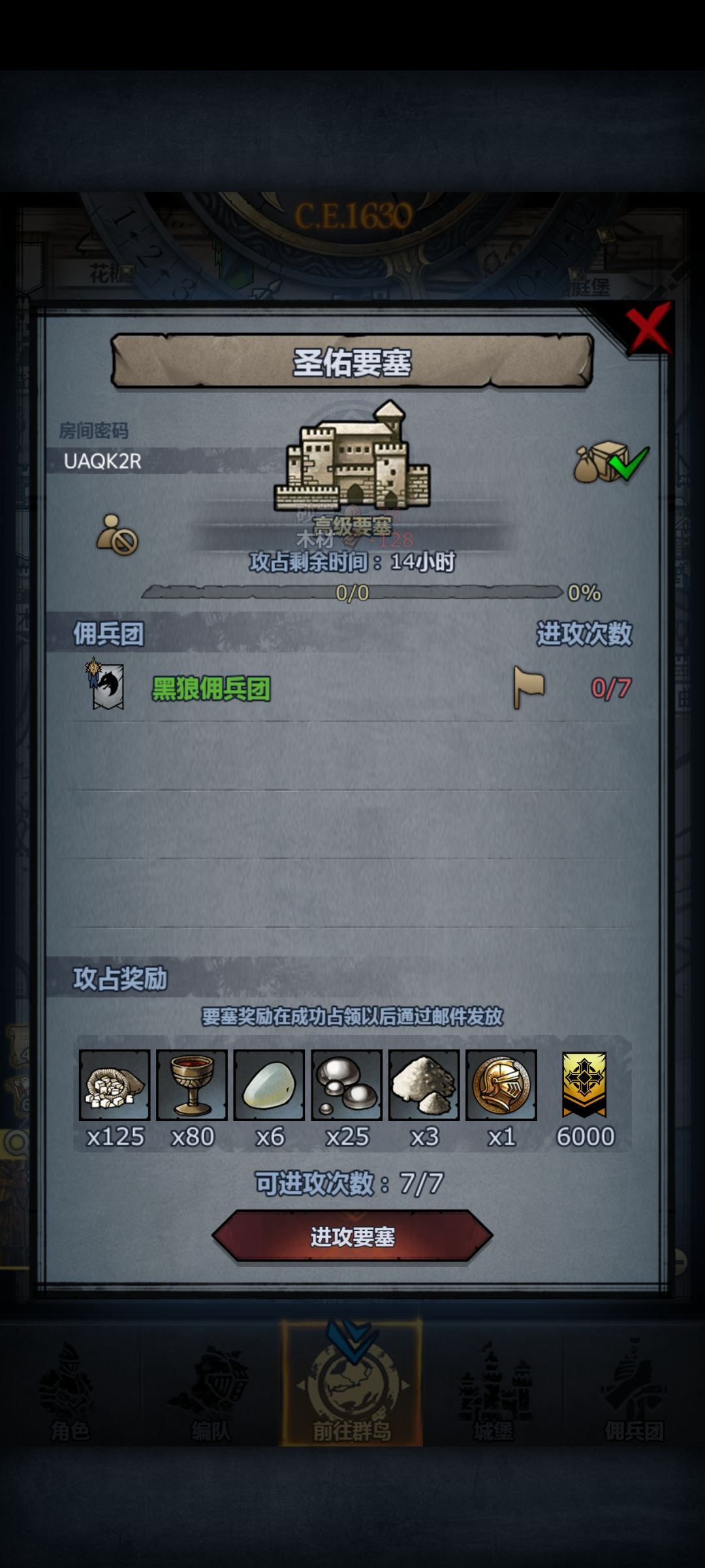 周塔,人满或19点收 1
