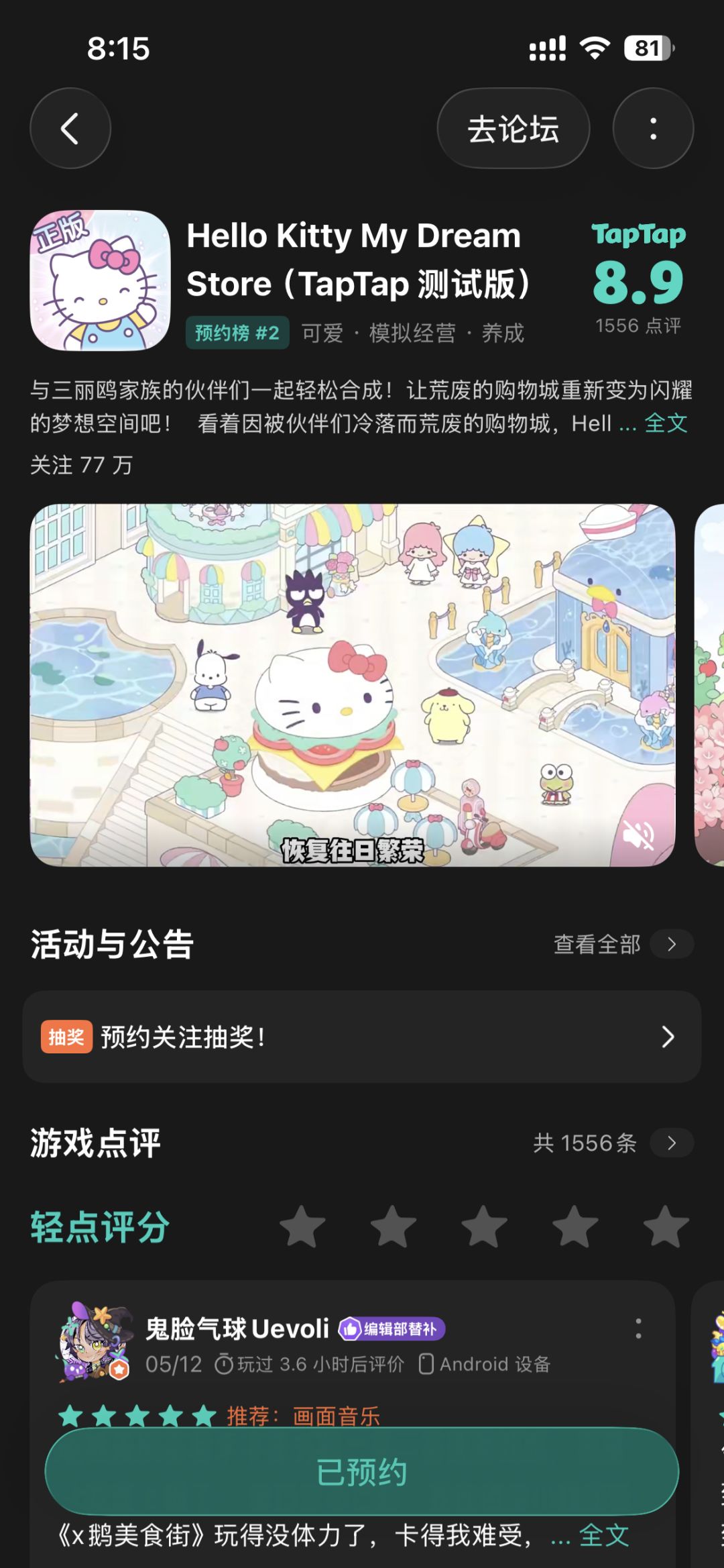 TapTap