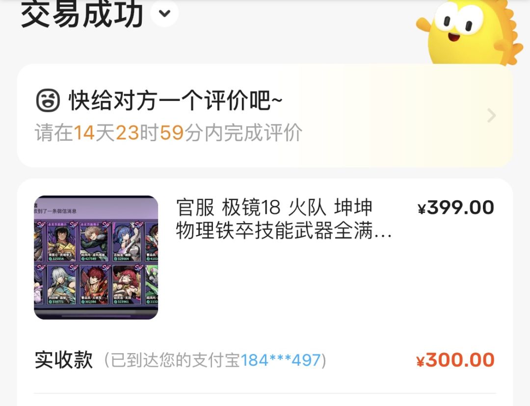 只希望中手游能善待后来的玩家截图