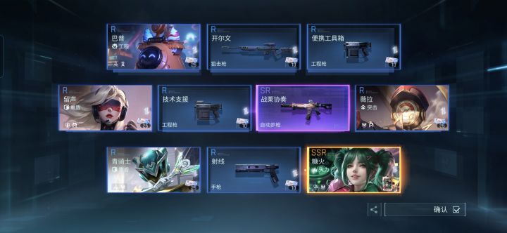 二十抽出的截图