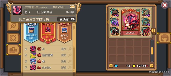 【s3攻略】全网最强普攻流裁决者1天半326层,包学包会无脑红玉截图