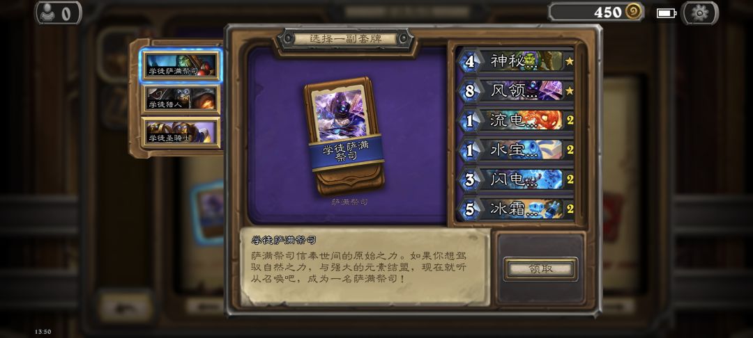 新手组卡 1