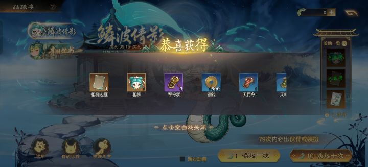 10抽再次拿下新伙伴截图