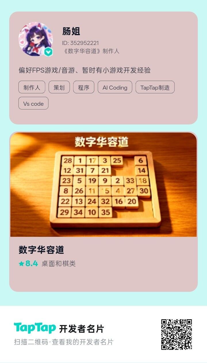 欢迎各位开发者前来找我合作开发截图