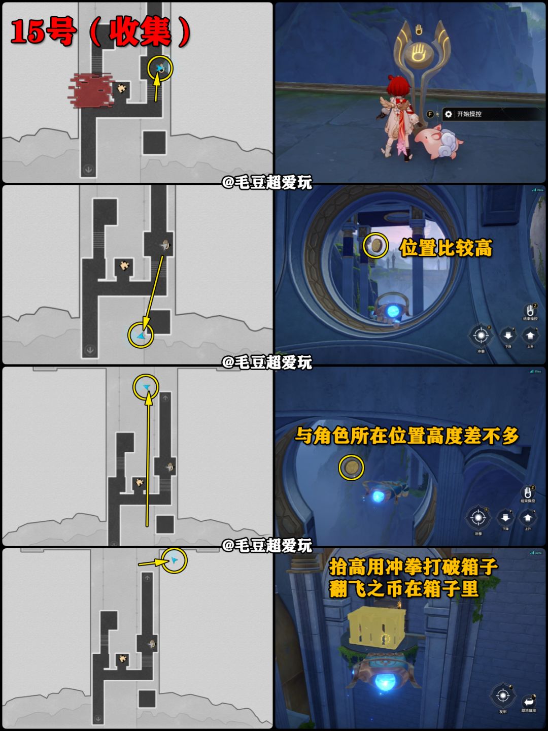 【V3.1攻略】黎明雅努萨波利斯宝箱-中篇 3
