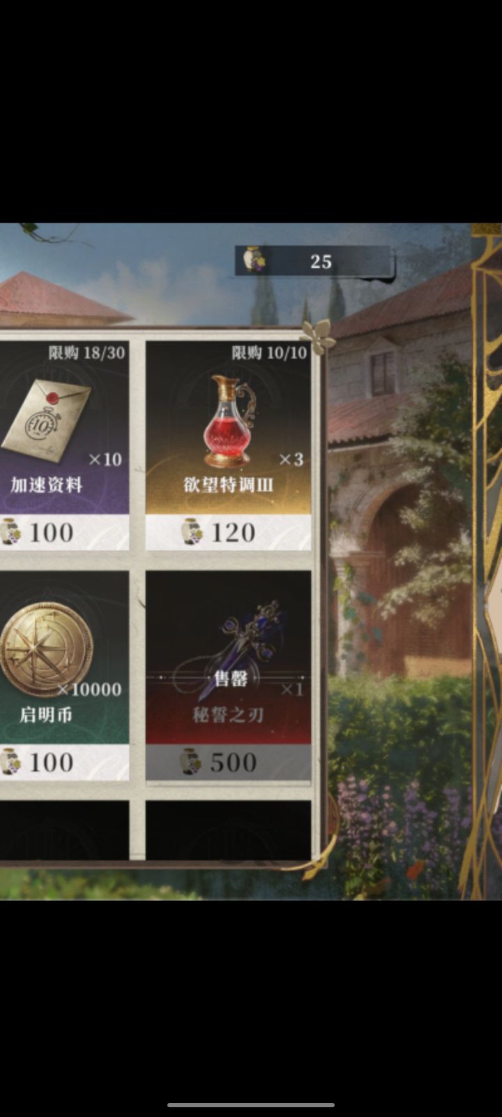我真的很喜欢某某人😭,但是我是学生,不能每天做任务,当时那个徽章我五个任务已经都完成了,就这个葡萄原液,就差再画50个就可以拿到徽章了,但是当时太忙了,错过了,后面最后一天只剩下25个了。然后就没有拿到😭,我真的好难过😭,他里面其他的任务我也没怎么做。截图