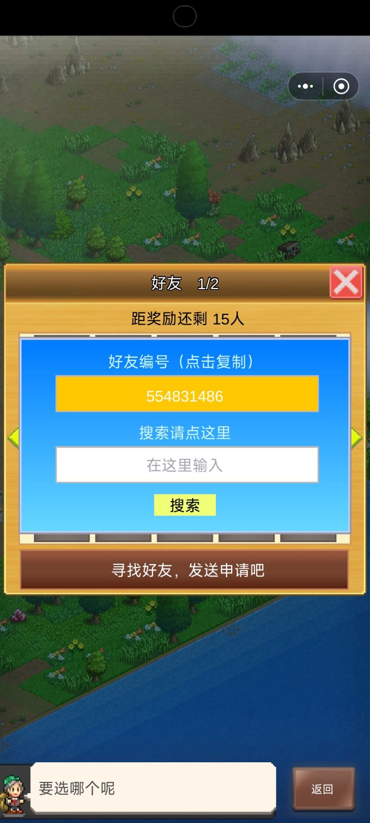 求波大佬好友开图截图