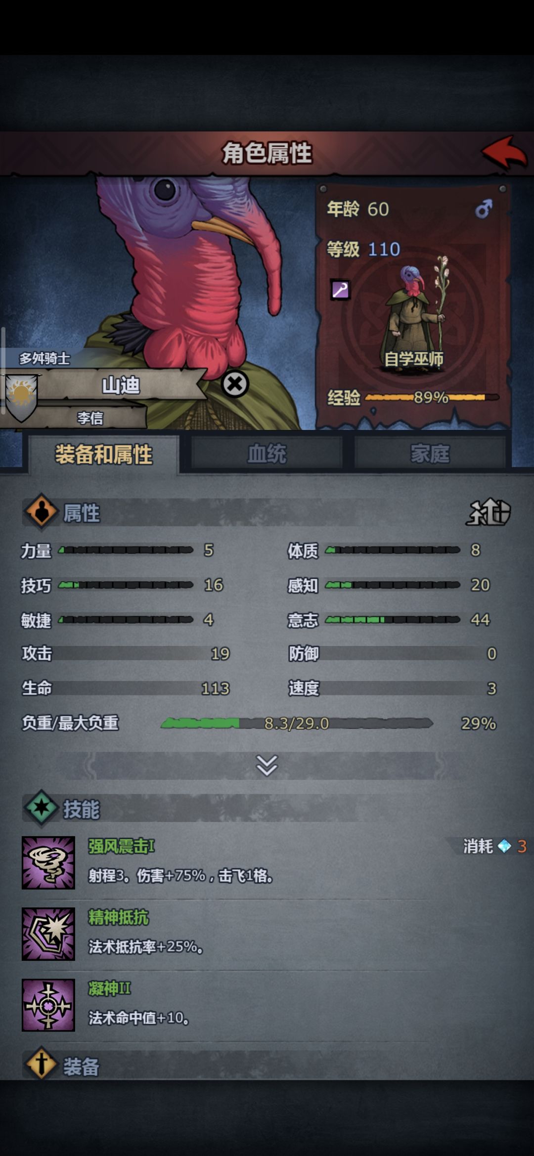 萌新,刷1盾刷到100多级了 1