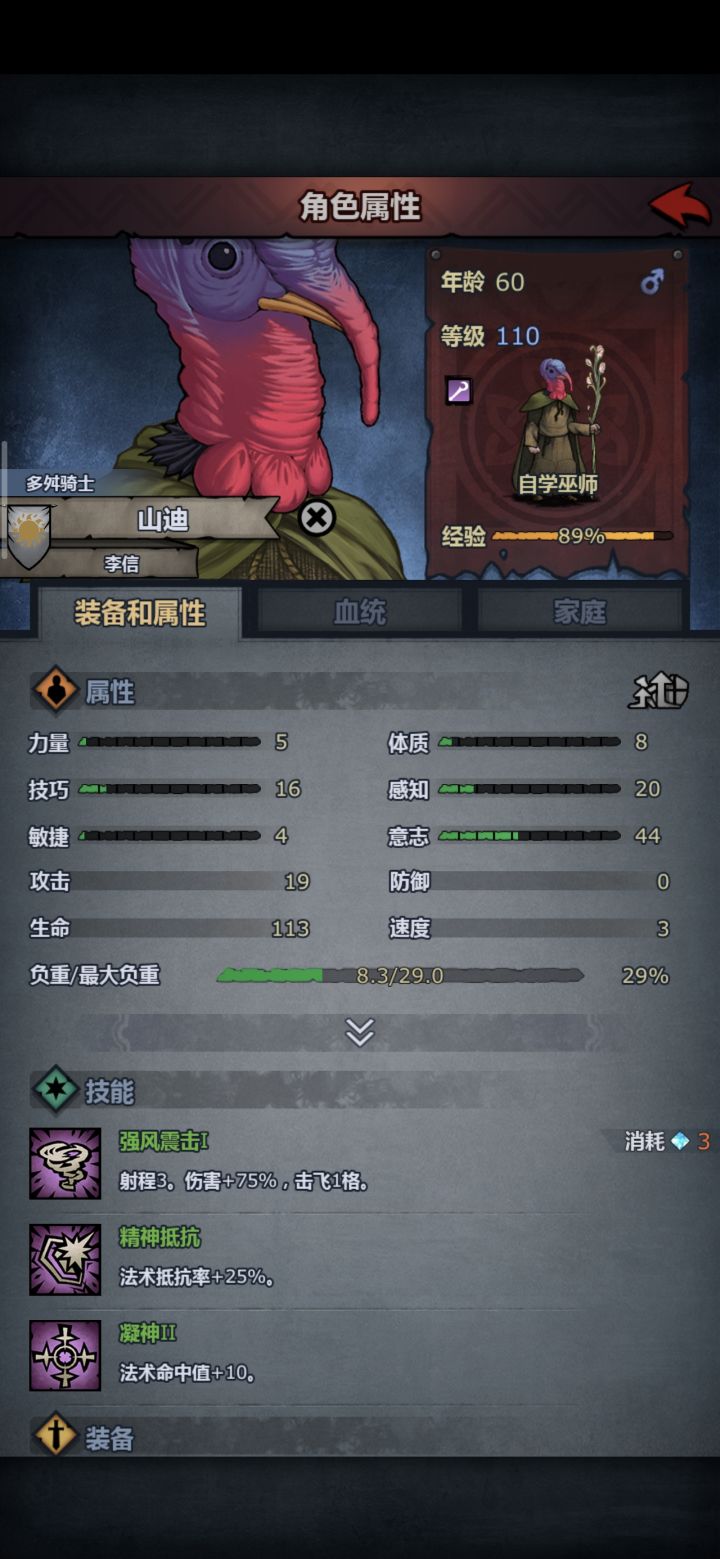 萌新，刷1盾刷到100多级了截图