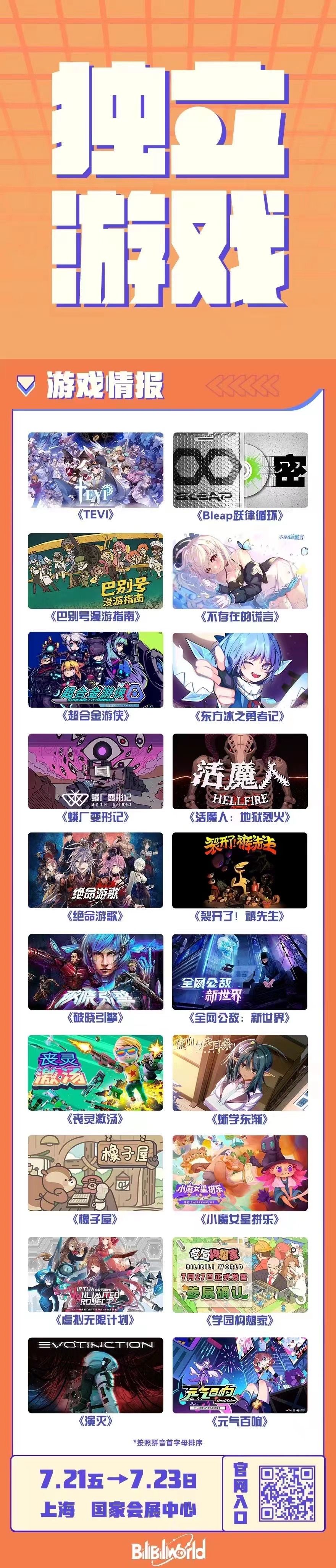 橡子屋宣传视频 3