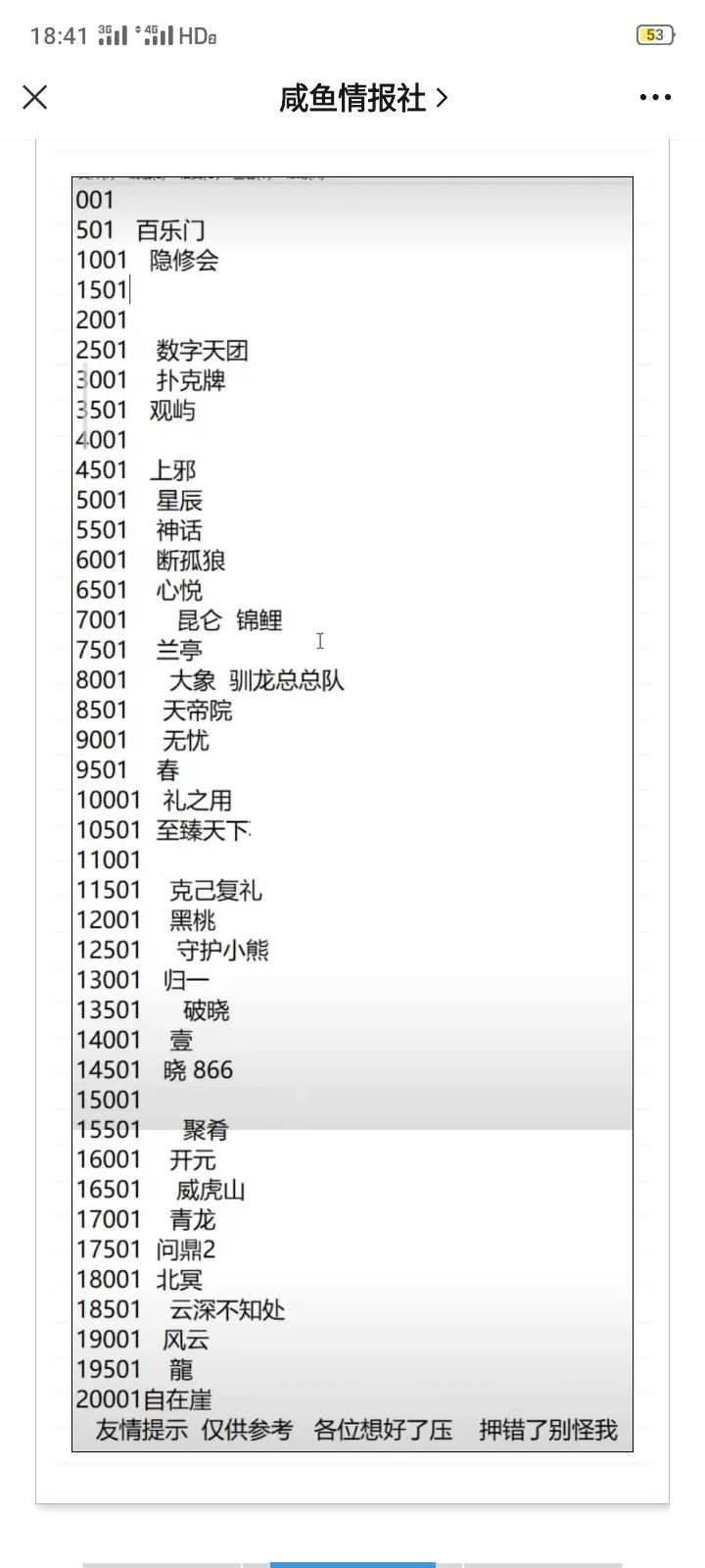 萌新不知道怎么助威的可以看一下截图