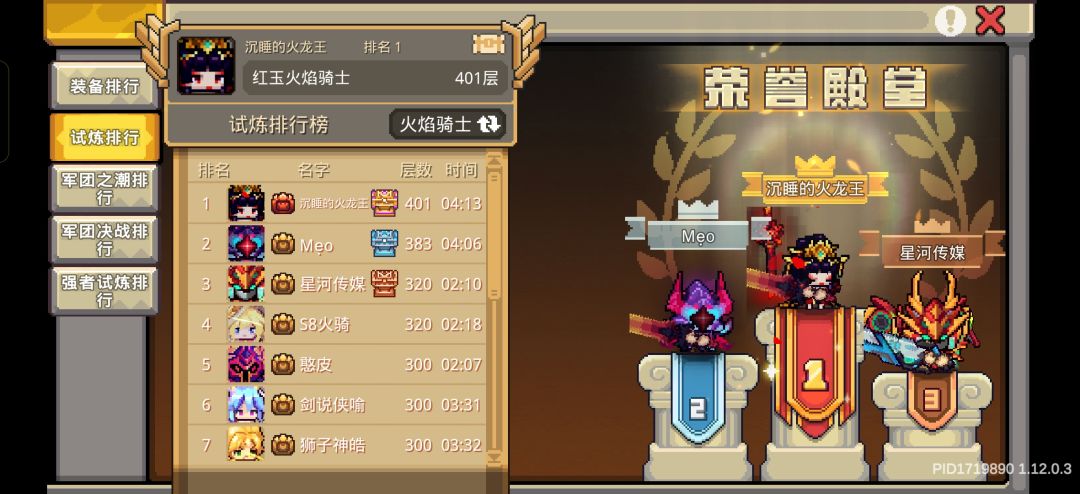 告诉俺“娘”,火骑不是孬种! 1