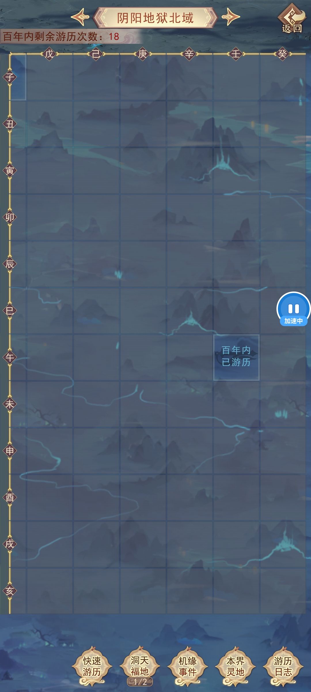 大型灵异事件之我的防御石碑去哪了？ 3
